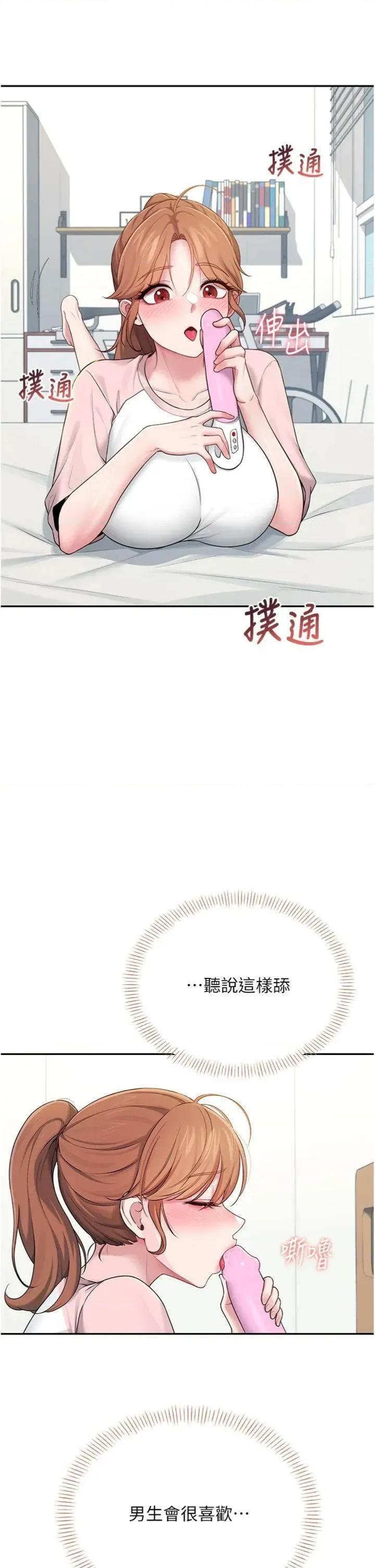 飞机杯女神连缐中 飞机杯女神连缐中 16 第39页