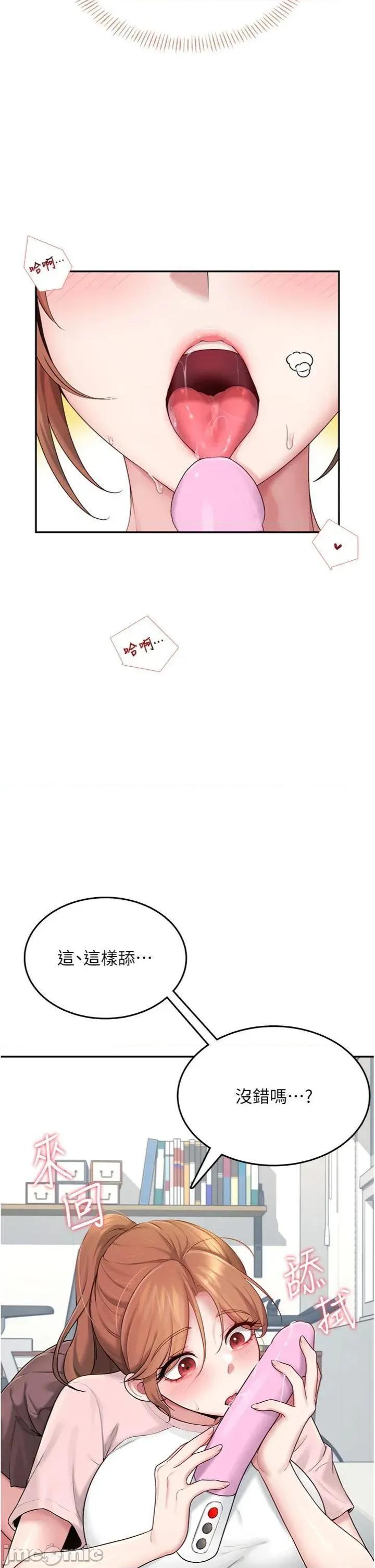 飞机杯女神连缐中 飞机杯女神连缐中 16 第40页