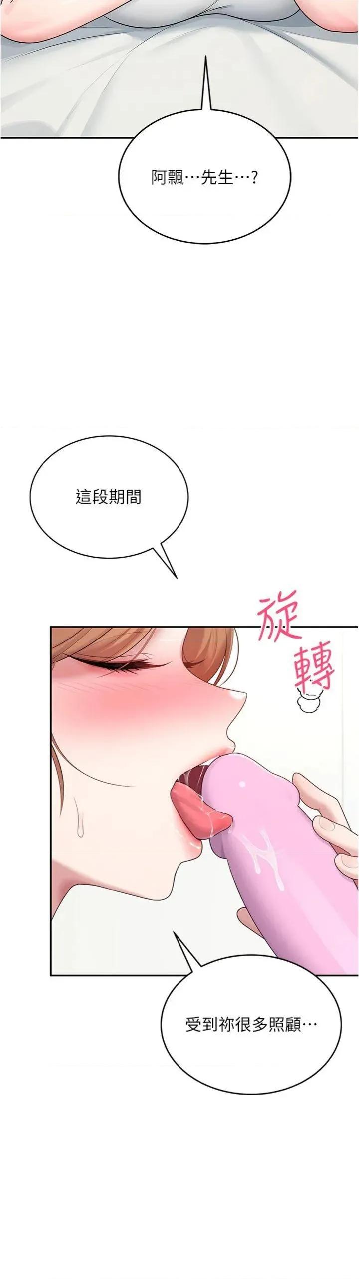 飞机杯女神连缐中 飞机杯女神连缐中 16 第41页