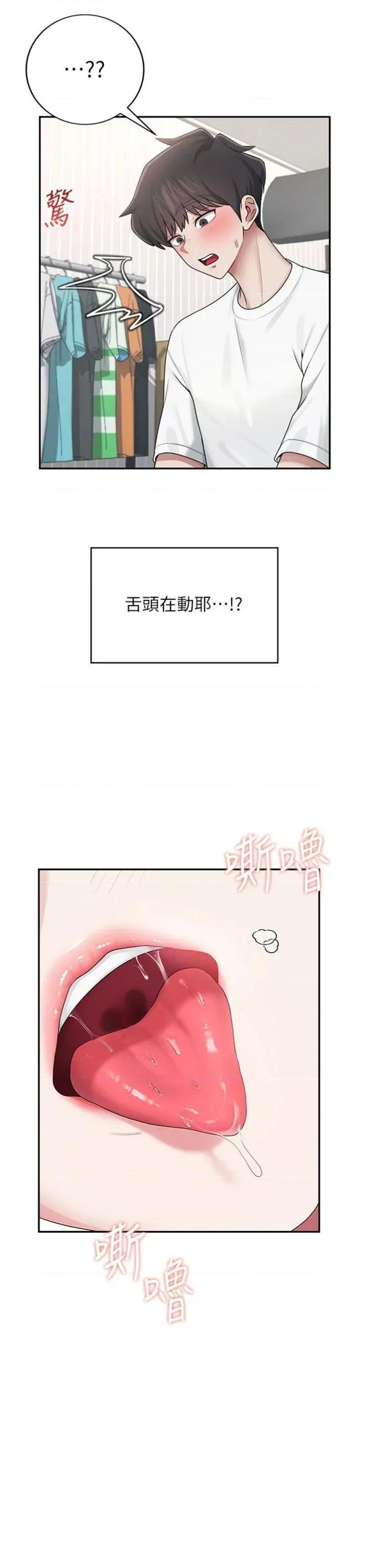 飞机杯女神连缐中 飞机杯女神连缐中 16 第43页