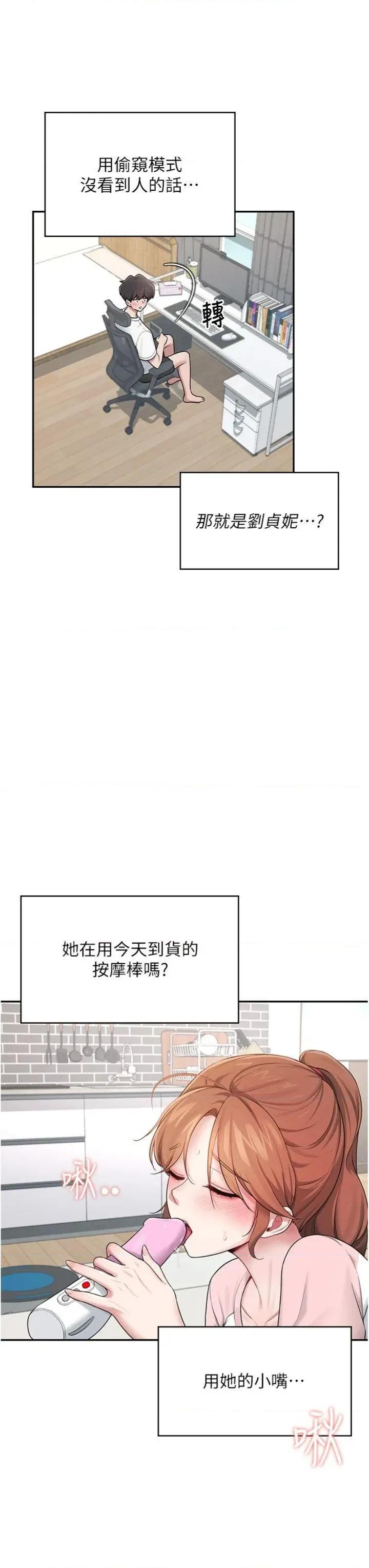 飞机杯女神连缐中 飞机杯女神连缐中 16 第44页