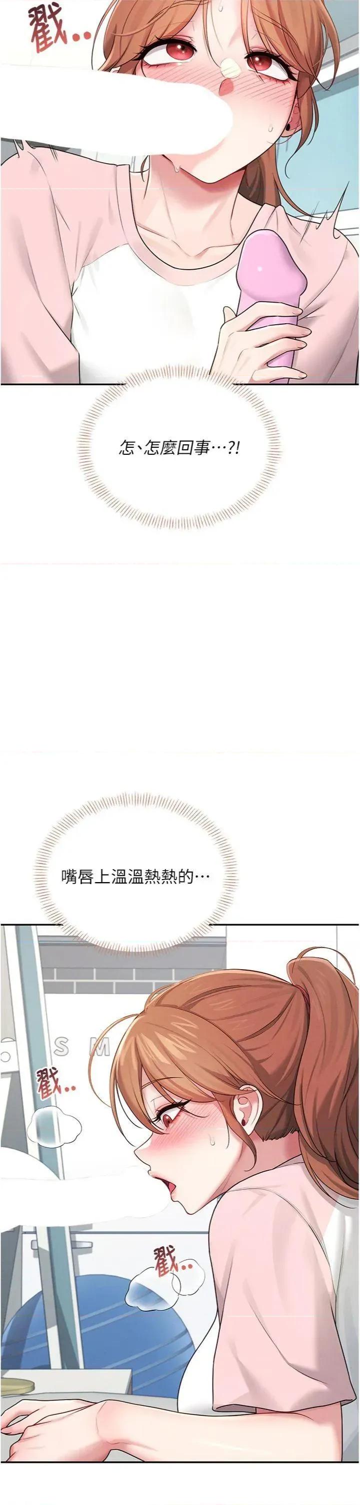 飞机杯女神连缐中 飞机杯女神连缐中 16 第46页