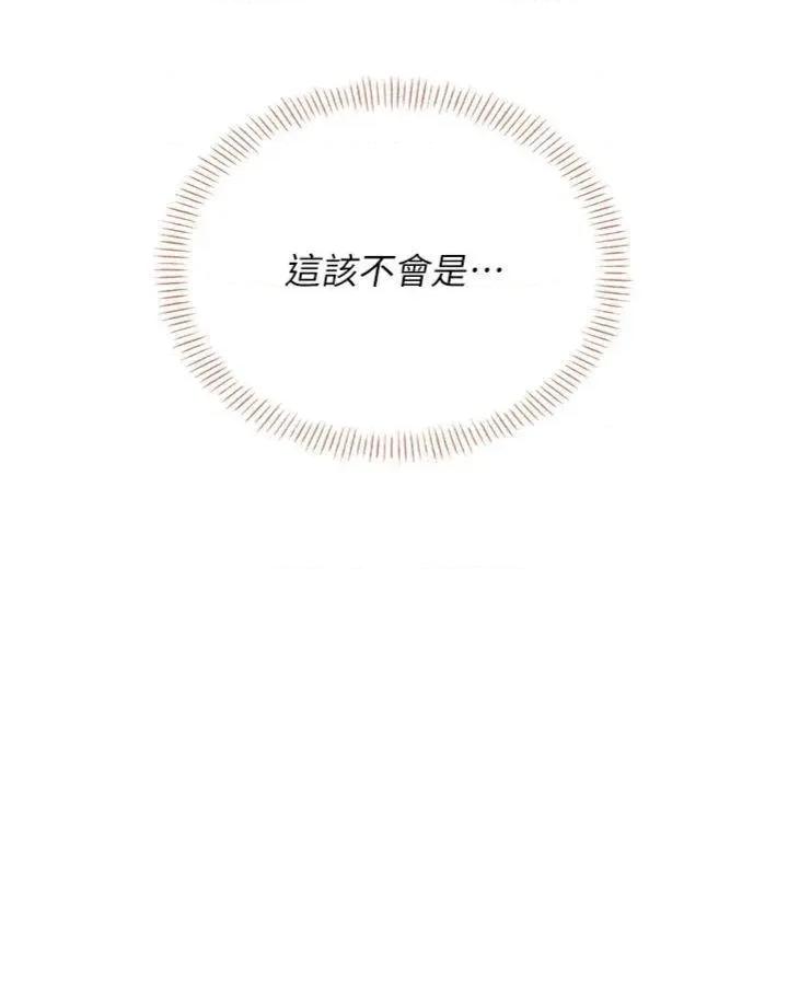 飞机杯女神连缐中 飞机杯女神连缐中 16 第47页