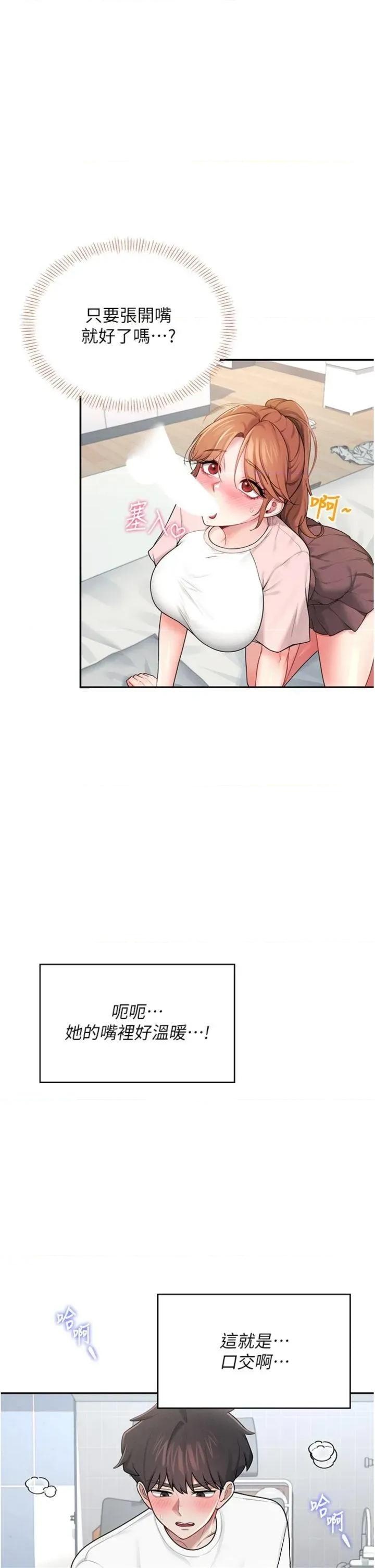 飞机杯女神连缐中 飞机杯女神连缐中 16 第48页