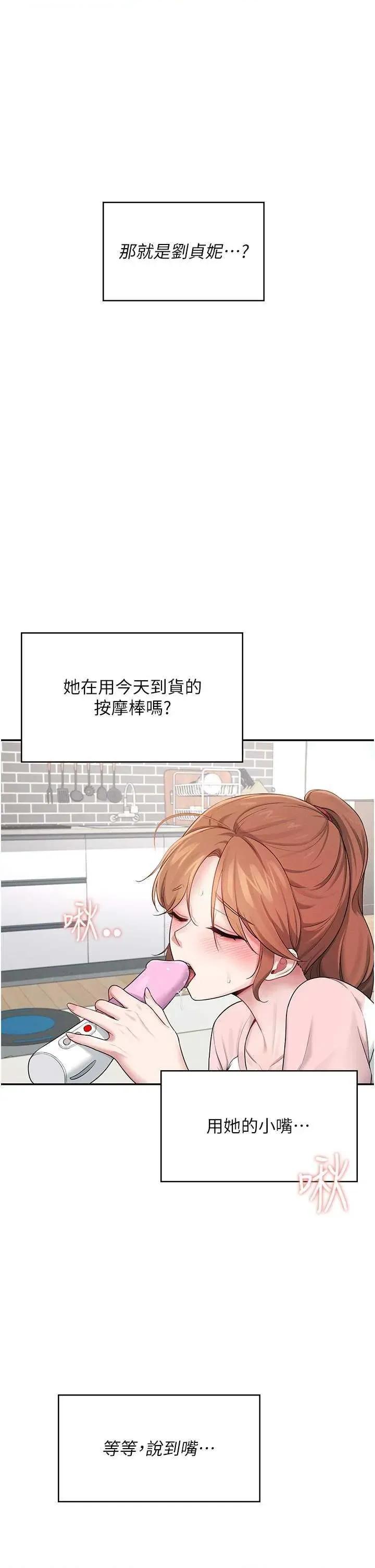 飞机杯女神连缐中 飞机杯女神连缐中 17 第1页