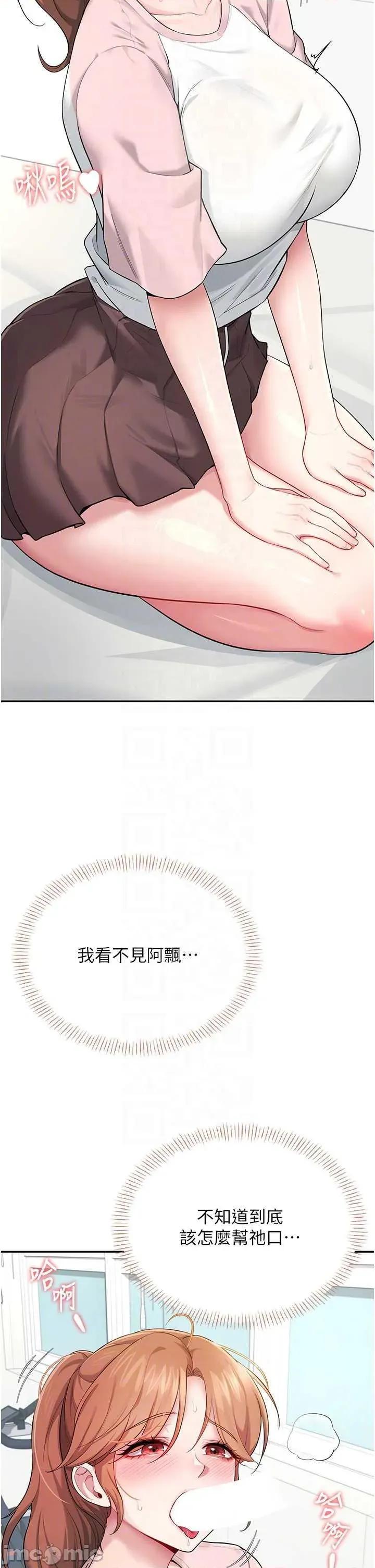 飞机杯女神连缐中 飞机杯女神连缐中 17 第10页