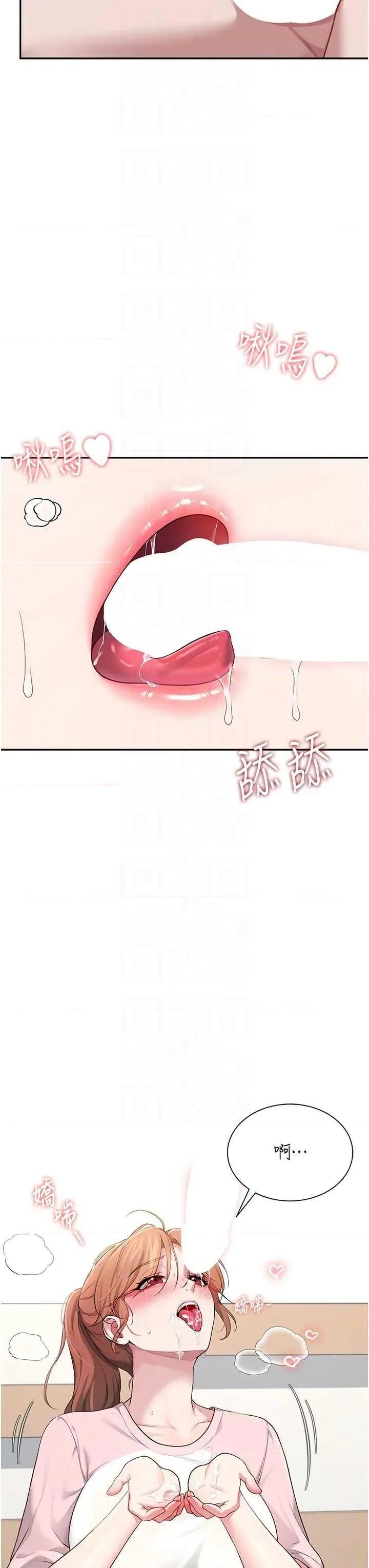 飞机杯女神连缐中 飞机杯女神连缐中 17 第32页