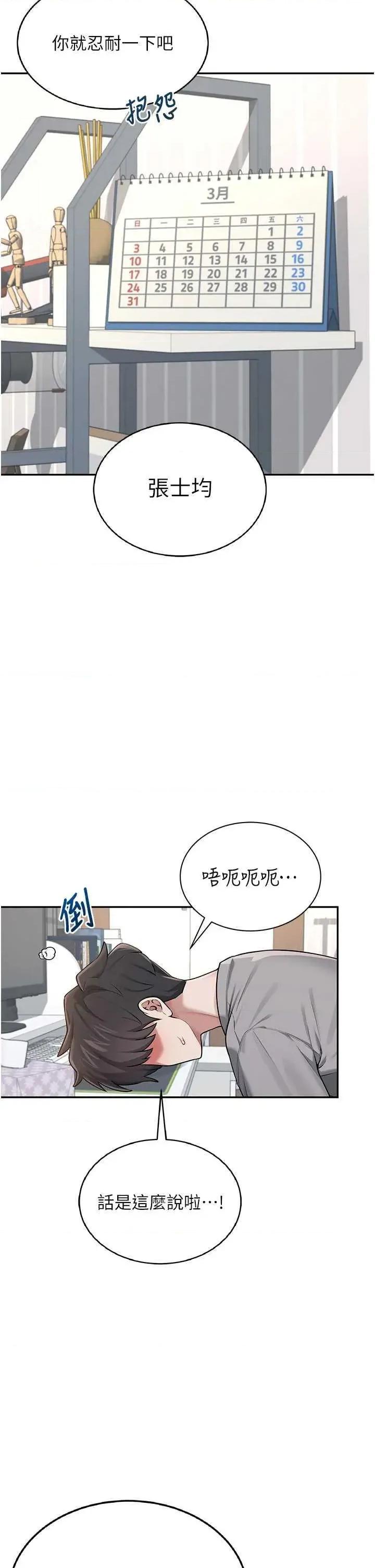飞机杯女神连缐中 飞机杯女神连缐中 17 第36页