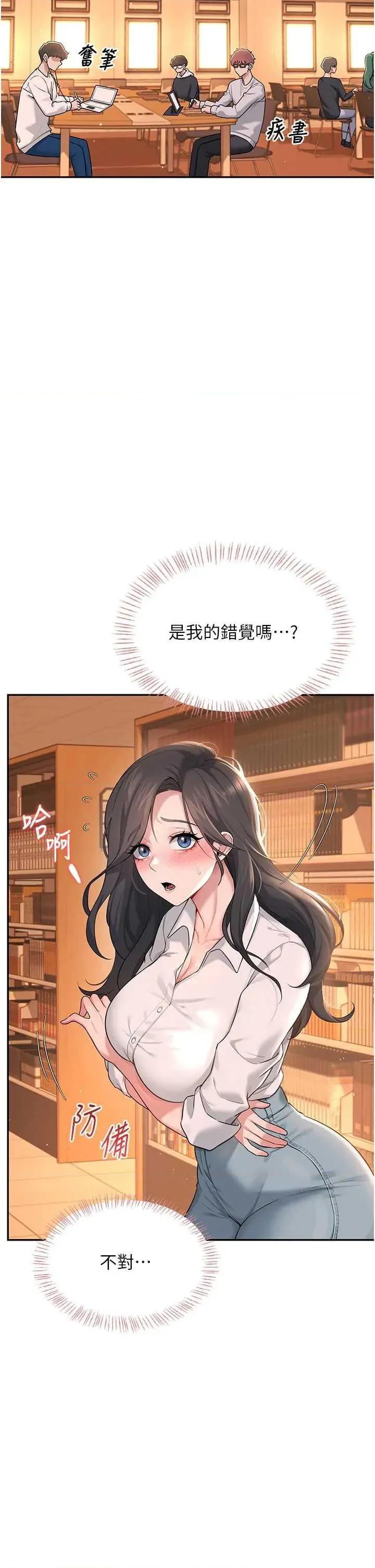 飞机杯女神连缐中 飞机杯女神连缐中 17 第44页