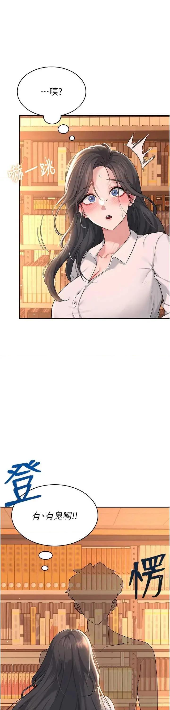 飞机杯女神连缐中 飞机杯女神连缐中 17 第46页