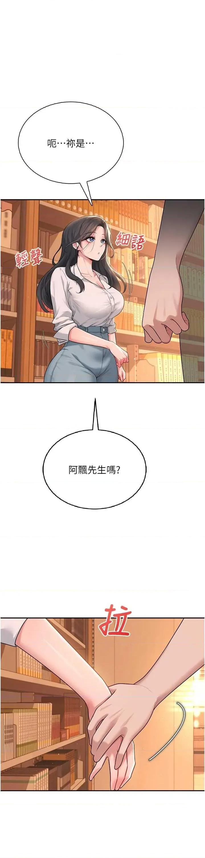飞机杯女神连缐中 飞机杯女神连缐中 18 第1页