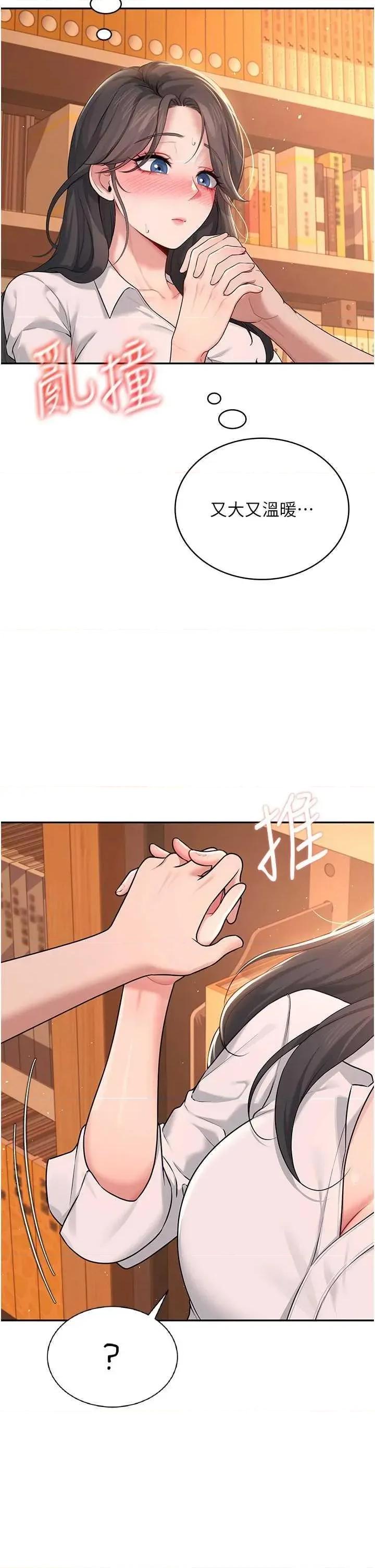 飞机杯女神连缐中 飞机杯女神连缐中 18 第4页