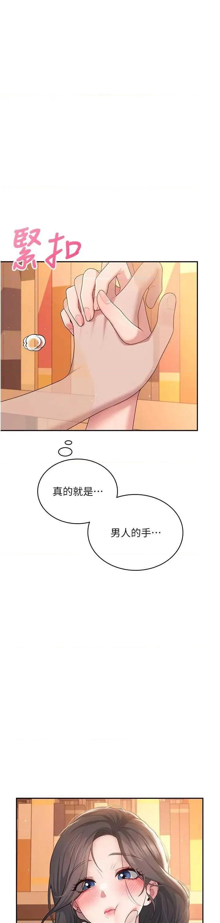 飞机杯女神连缐中 飞机杯女神连缐中 18 第7页