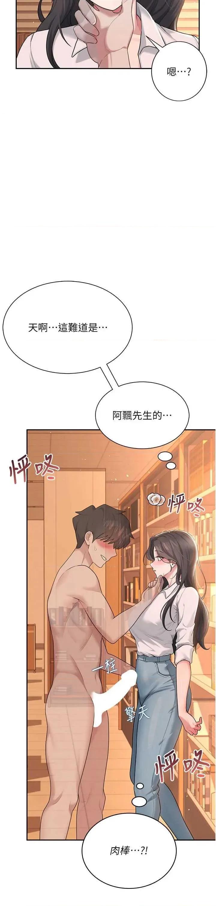 飞机杯女神连缐中 飞机杯女神连缐中 18 第8页