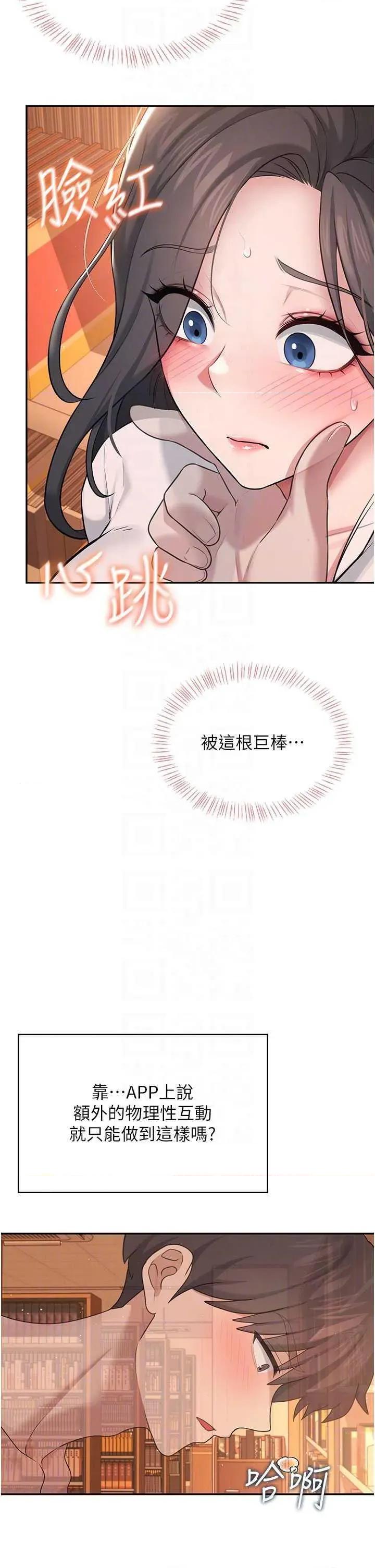 飞机杯女神连缐中 飞机杯女神连缐中 18 第10页