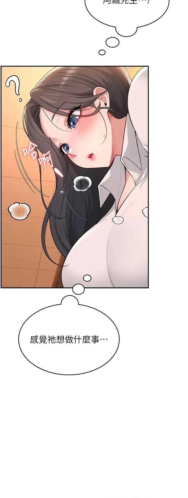 飞机杯女神连缐中 飞机杯女神连缐中 18 第12页