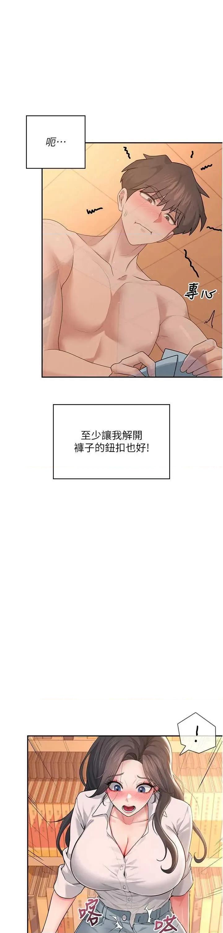 飞机杯女神连缐中 飞机杯女神连缐中 18 第13页