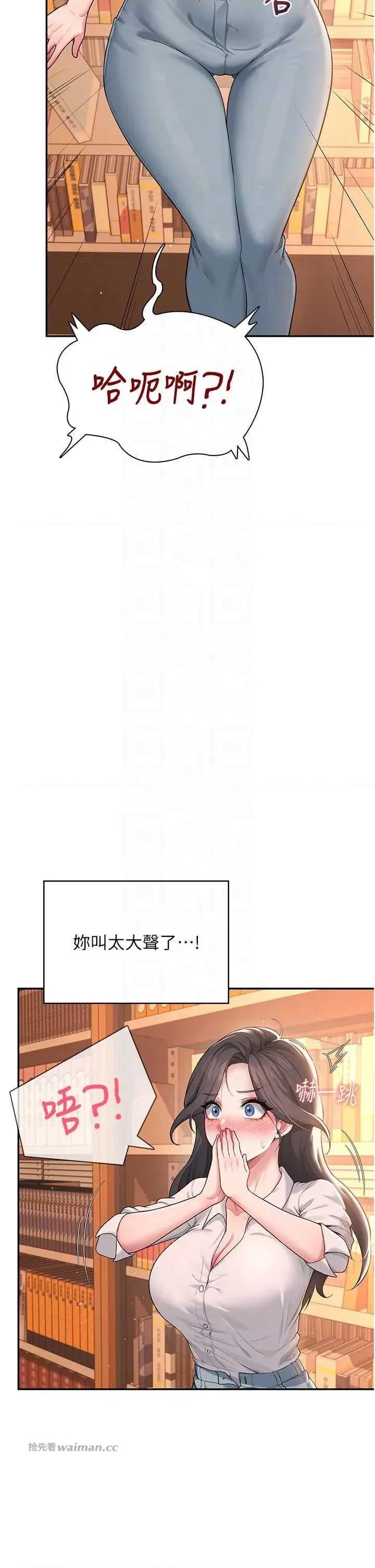 飞机杯女神连缐中 飞机杯女神连缐中 18 第14页