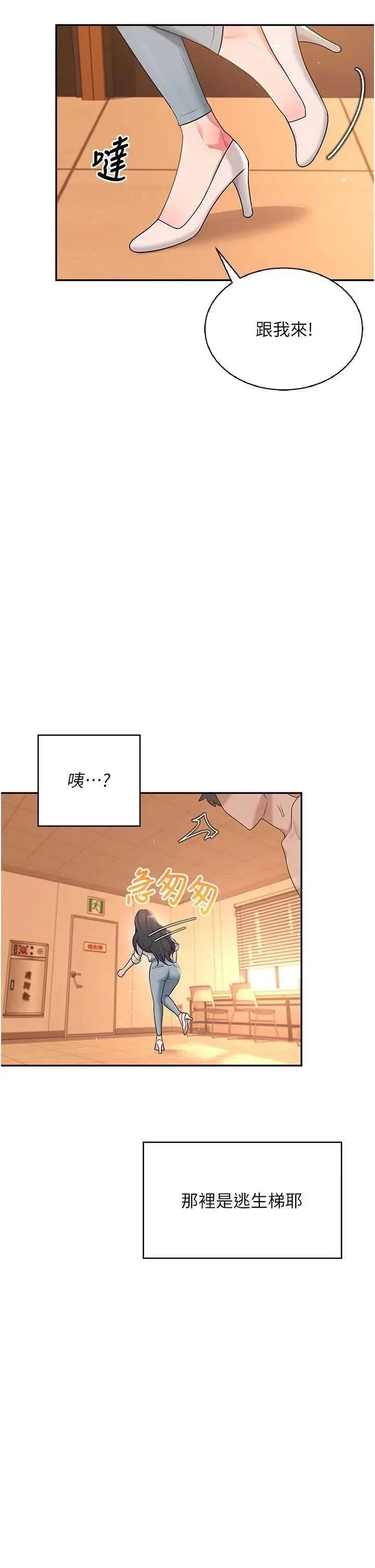 飞机杯女神连缐中 飞机杯女神连缐中 18 第16页