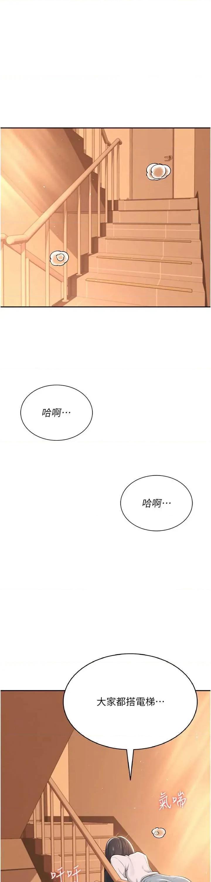 飞机杯女神连缐中 飞机杯女神连缐中 18 第17页