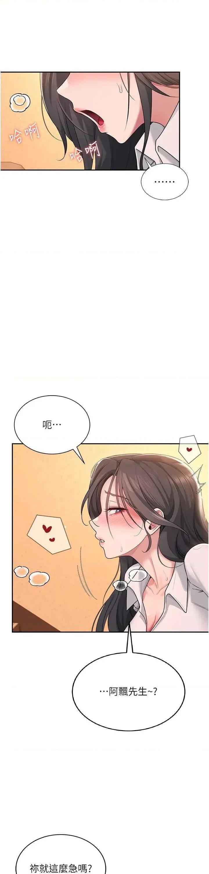 飞机杯女神连缐中 飞机杯女神连缐中 18 第19页