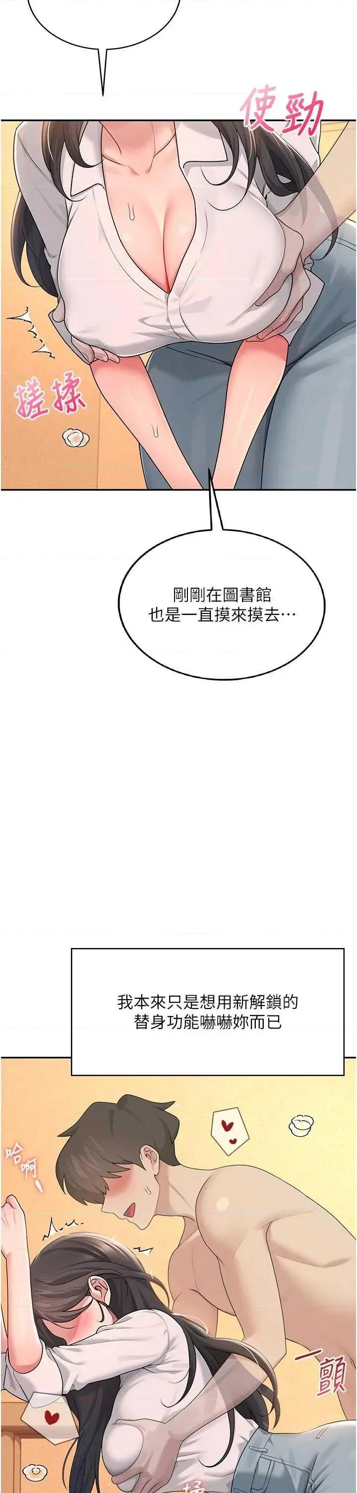 飞机杯女神连缐中 飞机杯女神连缐中 18 第20页