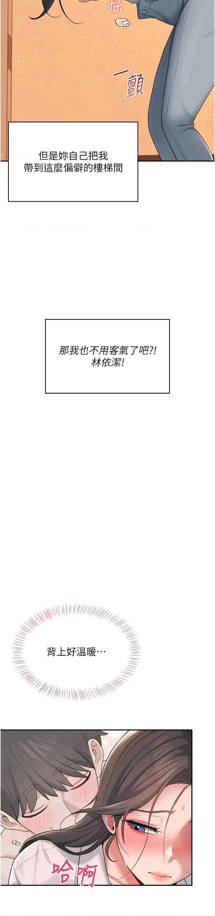 飞机杯女神连缐中 飞机杯女神连缐中 18 第21页