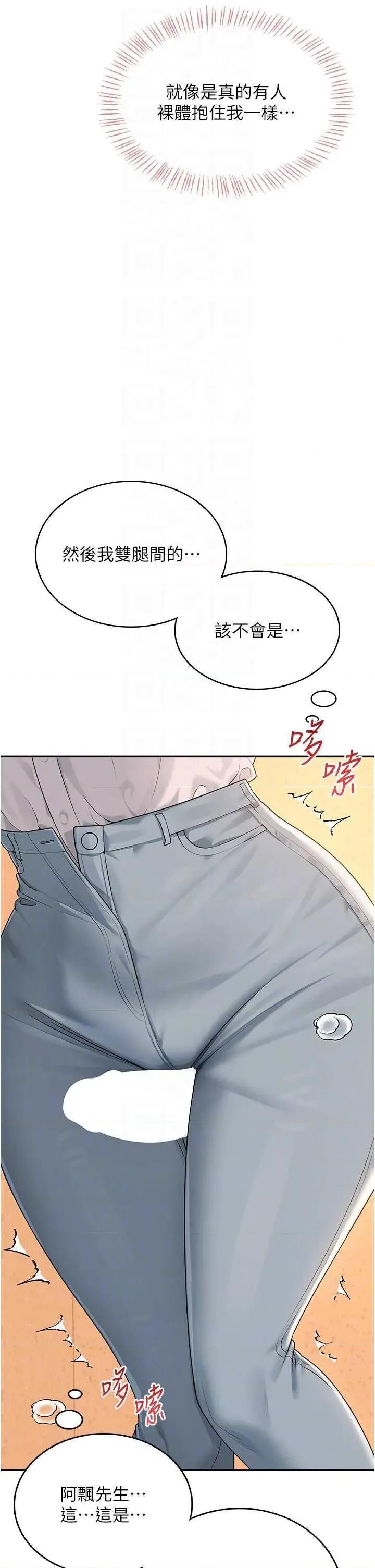 飞机杯女神连缐中 飞机杯女神连缐中 18 第22页