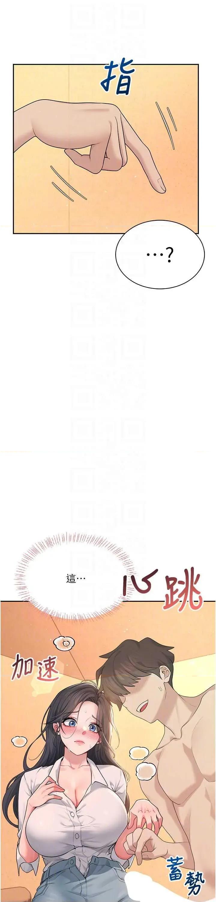 飞机杯女神连缐中 飞机杯女神连缐中 18 第26页