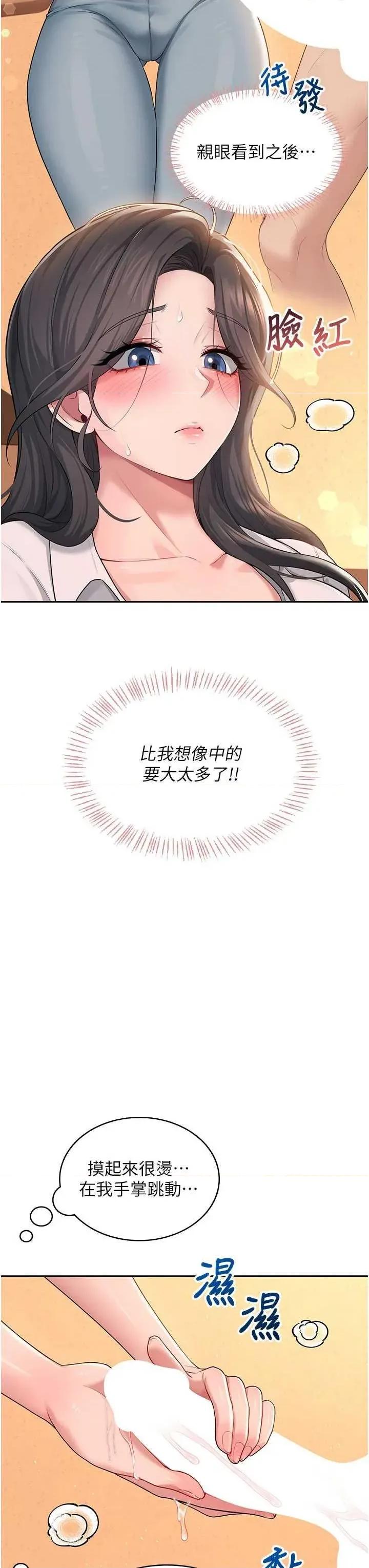 飞机杯女神连缐中 飞机杯女神连缐中 18 第27页