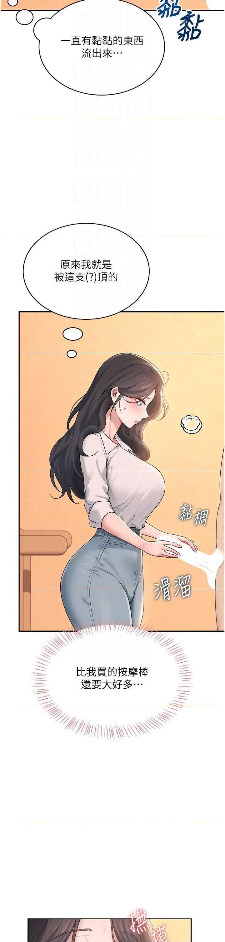 飞机杯女神连缐中 飞机杯女神连缐中 18 第28页