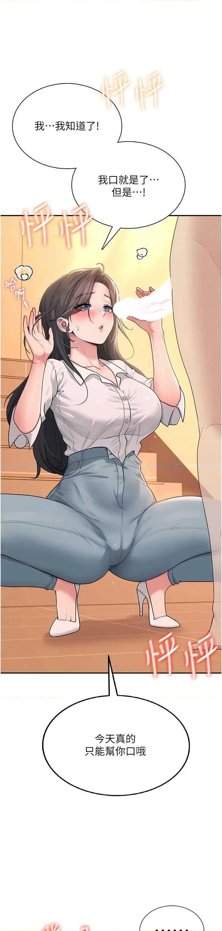 飞机杯女神连缐中 飞机杯女神连缐中 18 第31页
