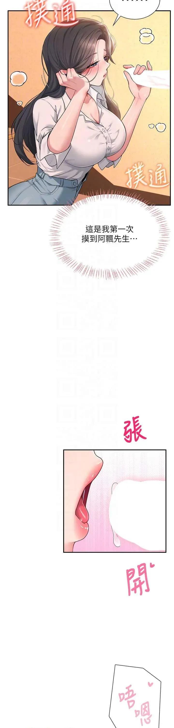 飞机杯女神连缐中 飞机杯女神连缐中 18 第32页