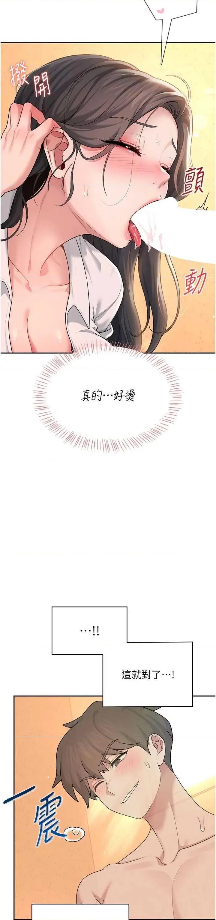 飞机杯女神连缐中 飞机杯女神连缐中 18 第33页
