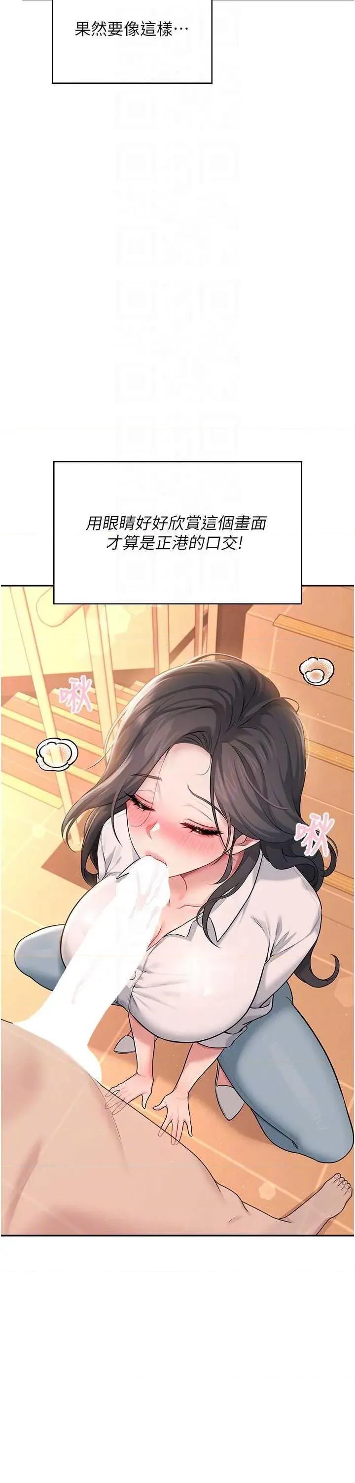 飞机杯女神连缐中 飞机杯女神连缐中 18 第34页