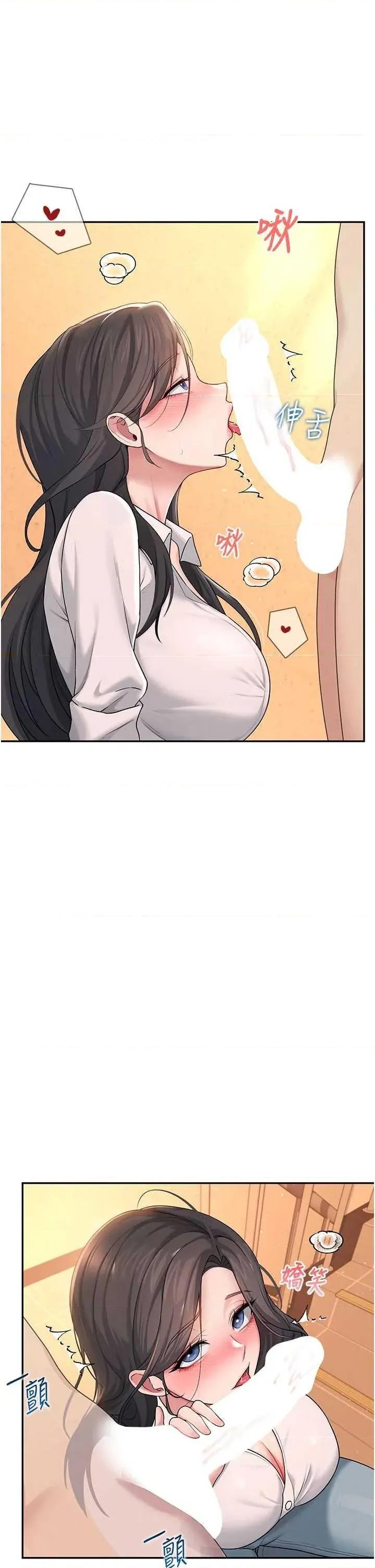 飞机杯女神连缐中 飞机杯女神连缐中 18 第35页
