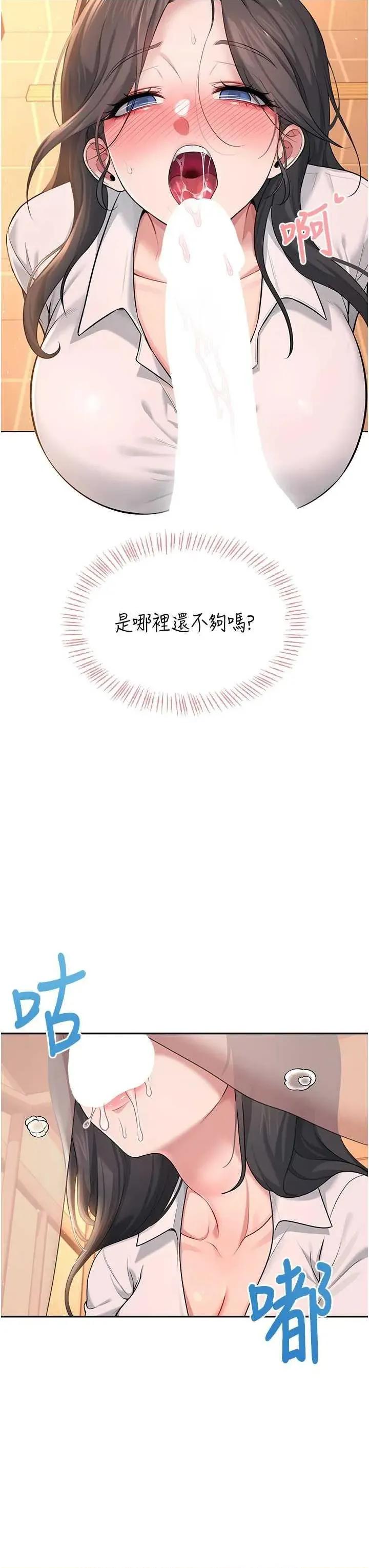 飞机杯女神连缐中 飞机杯女神连缐中 18 第39页