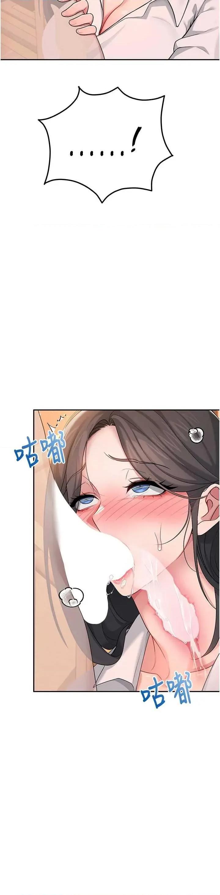 飞机杯女神连缐中 飞机杯女神连缐中 18 第41页