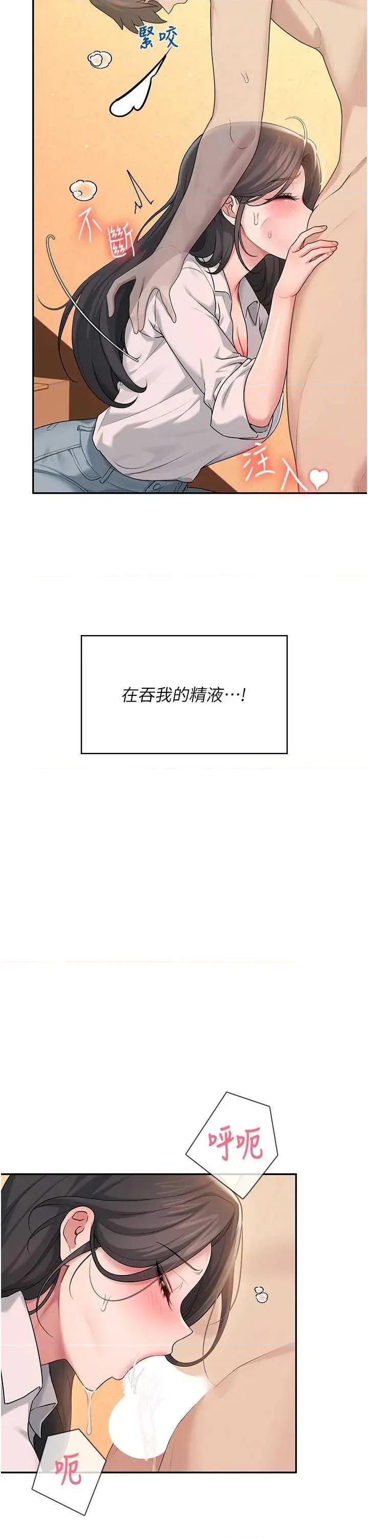 飞机杯女神连缐中 飞机杯女神连缐中 18 第43页