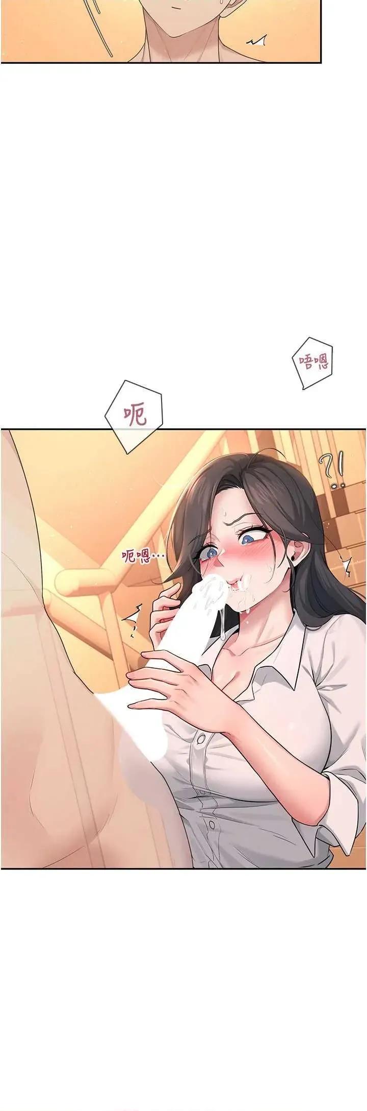 飞机杯女神连缐中 飞机杯女神连缐中 18 第45页