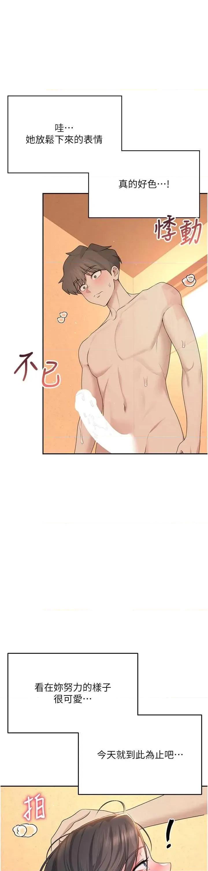 飞机杯女神连缐中 飞机杯女神连缐中 18 第47页