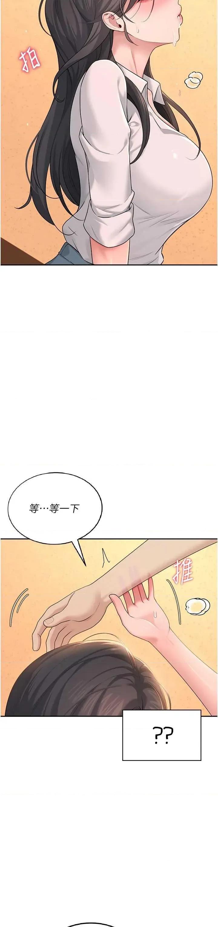 飞机杯女神连缐中 飞机杯女神连缐中 18 第48页