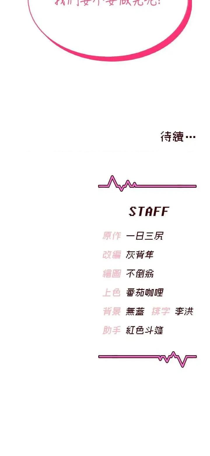 飞机杯女神连缐中 飞机杯女神连缐中 18 第50页