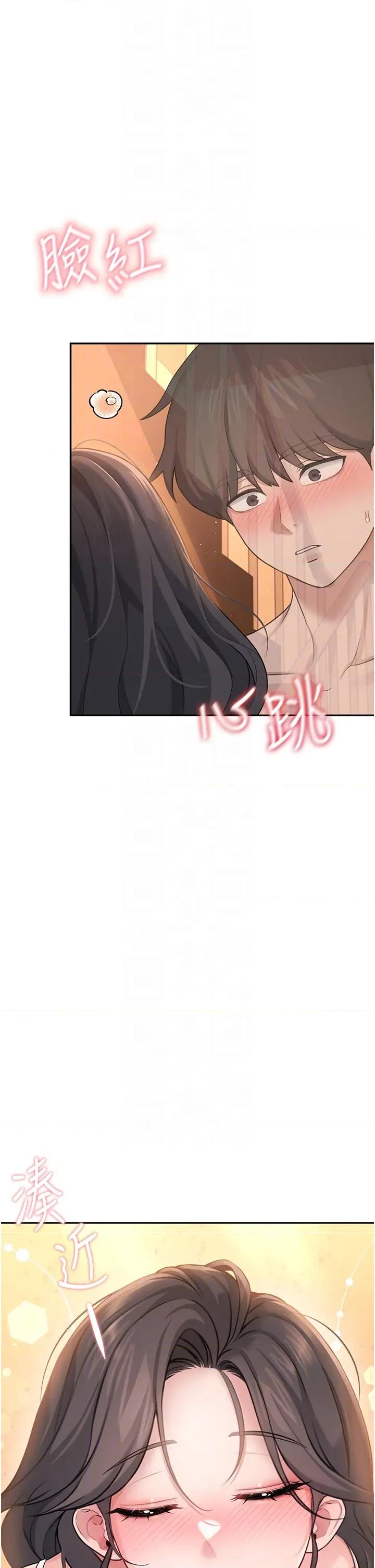 飞机杯女神连缐中 飞机杯女神连缐中 19 第14页