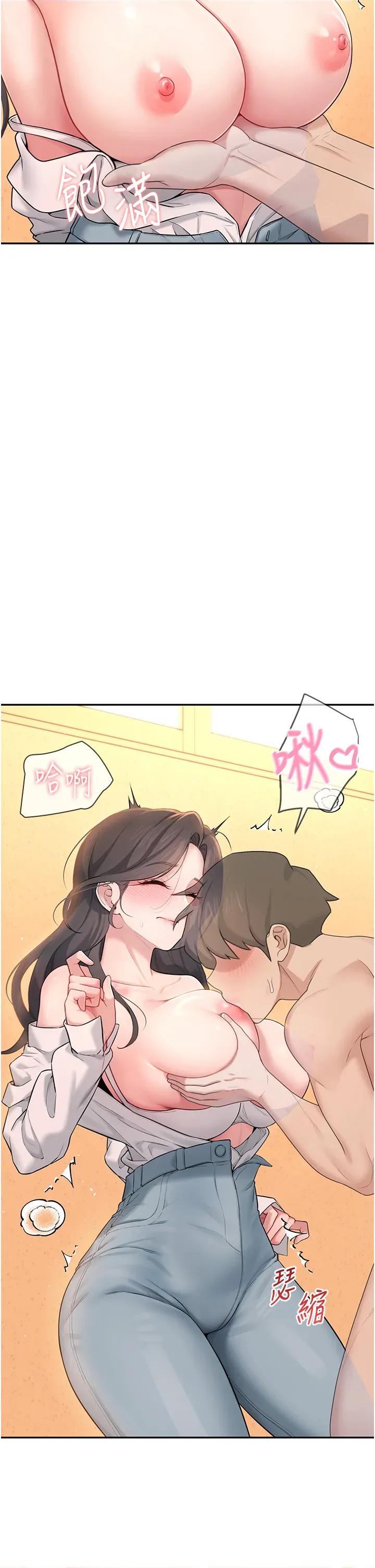 飞机杯女神连缐中 飞机杯女神连缐中 19 第21页