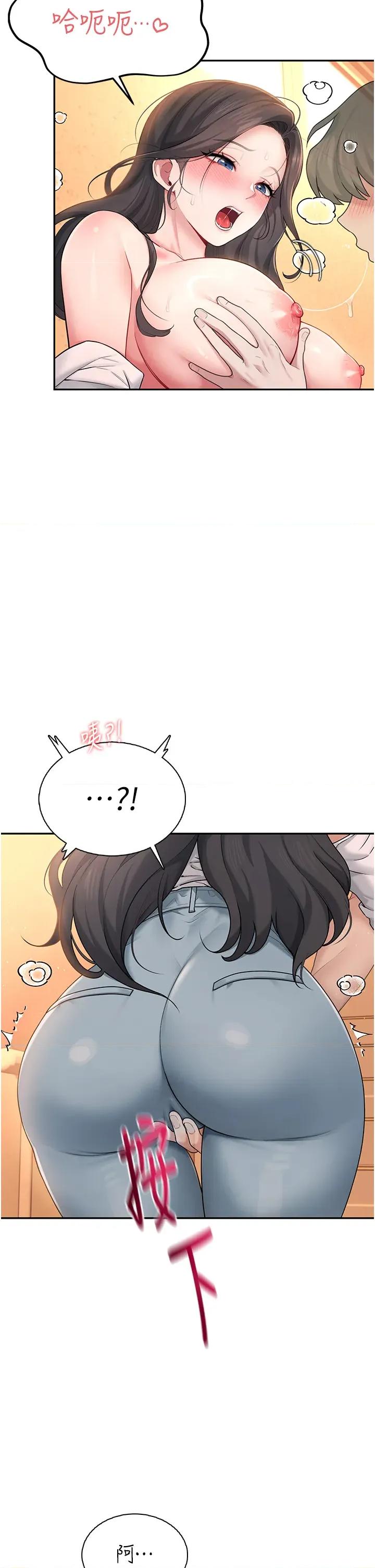 飞机杯女神连缐中 飞机杯女神连缐中 19 第23页