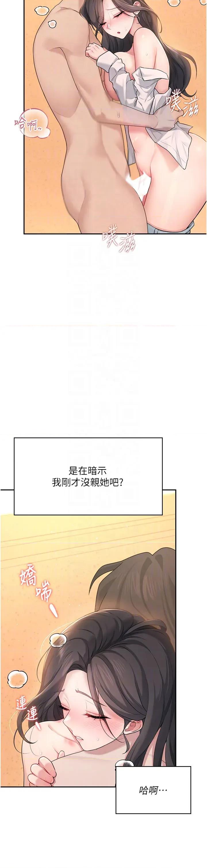 飞机杯女神连缐中 飞机杯女神连缐中 19 第32页