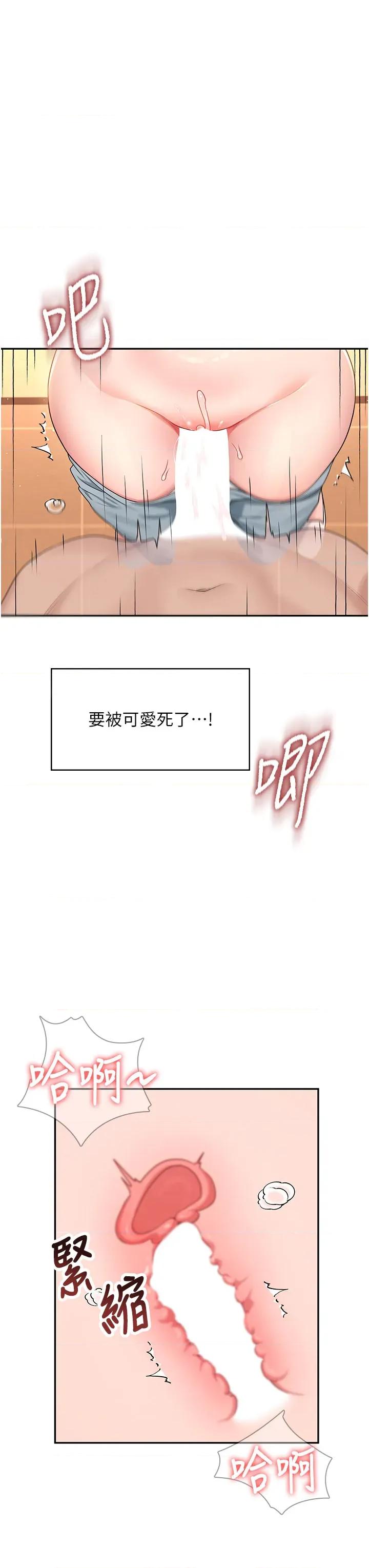 飞机杯女神连缐中 飞机杯女神连缐中 19 第33页