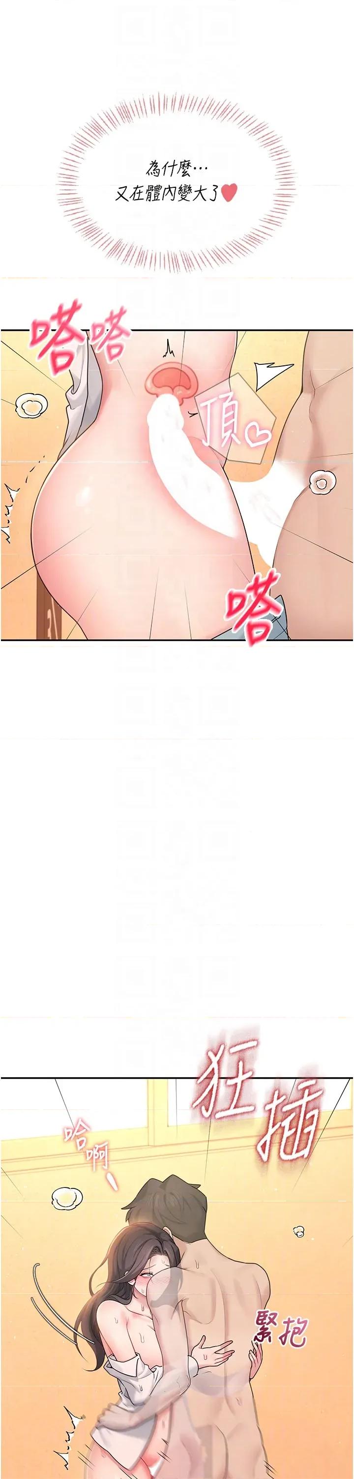 飞机杯女神连缐中 飞机杯女神连缐中 19 第34页