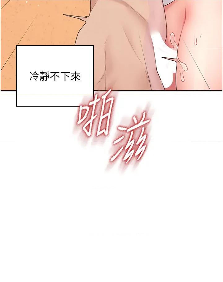 飞机杯女神连缐中 飞机杯女神连缐中 19 第36页
